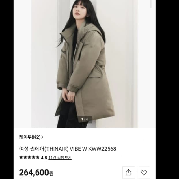 K2 롱패딩 90사이즈 여성의류