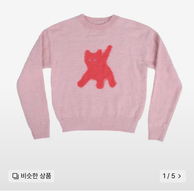 에이이에이이 aeae 앙고라 캣츠 고양이 니트 핑크 크롭