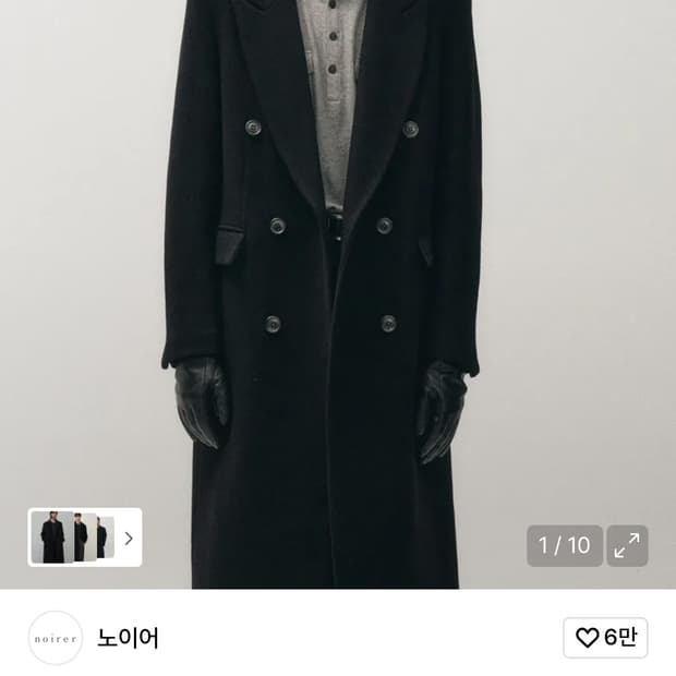 노이어 캐시미어 더블 브레스티드 코트