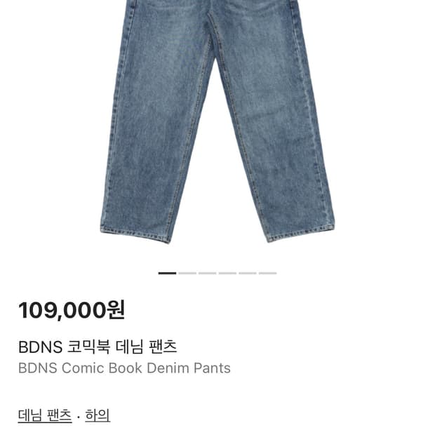 빠더너쓰 바지 교환 원해요