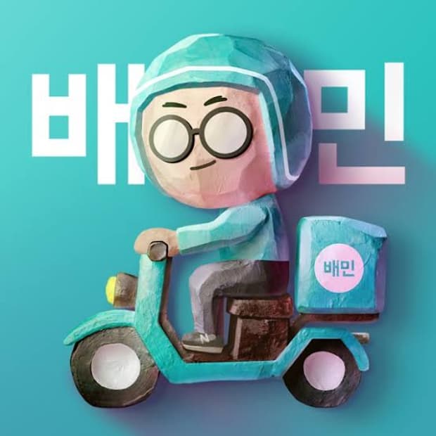 배민 상품권 5만원권