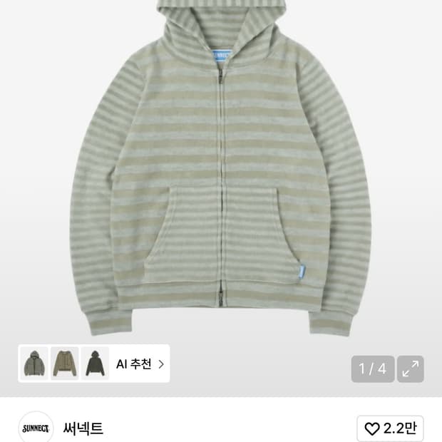 써넥트 후드집업