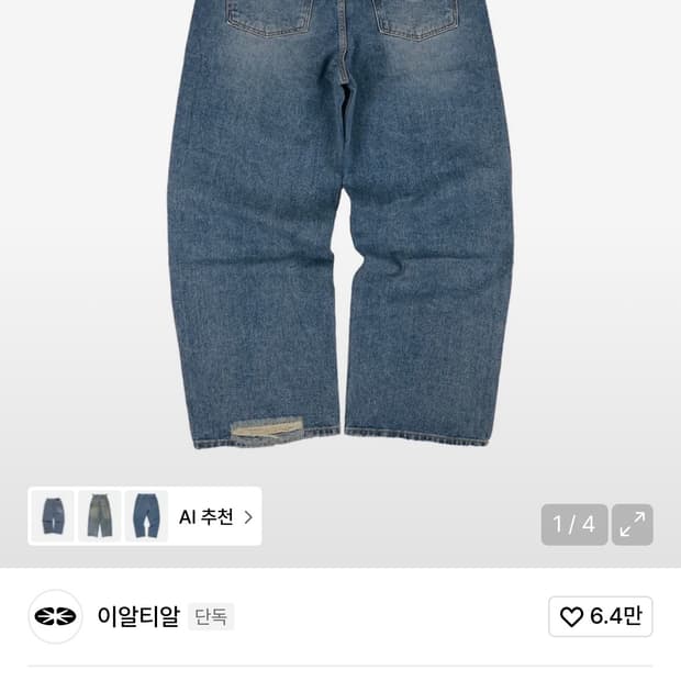134340 vintage laser denim pants