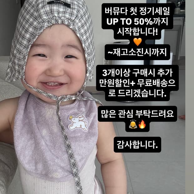 버뮤다 첫 정기 세일 시작합니다. 많은 관심 부탁드려요🙇🧡