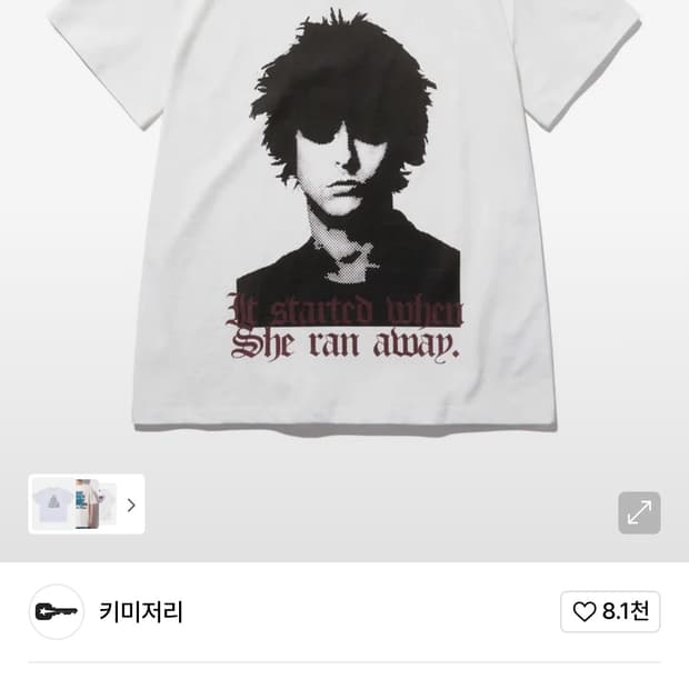 키미저리 반팔