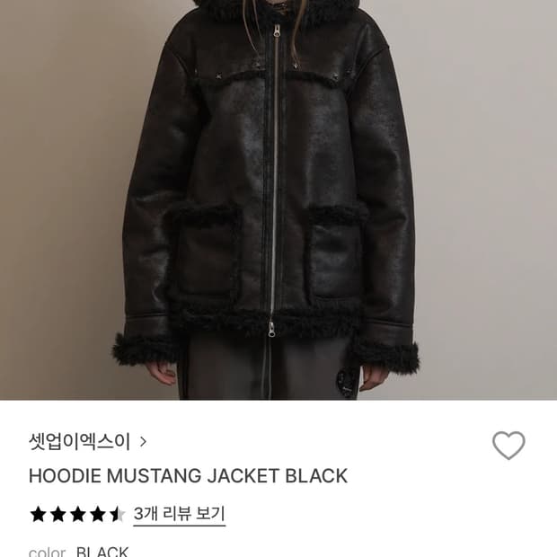 셋업이엑스이 후드 무스탕 자켓