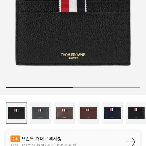 톰브라운 카드지갑
