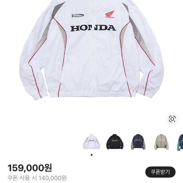 혼다 트랙 지퍼 업 자켓 화이트