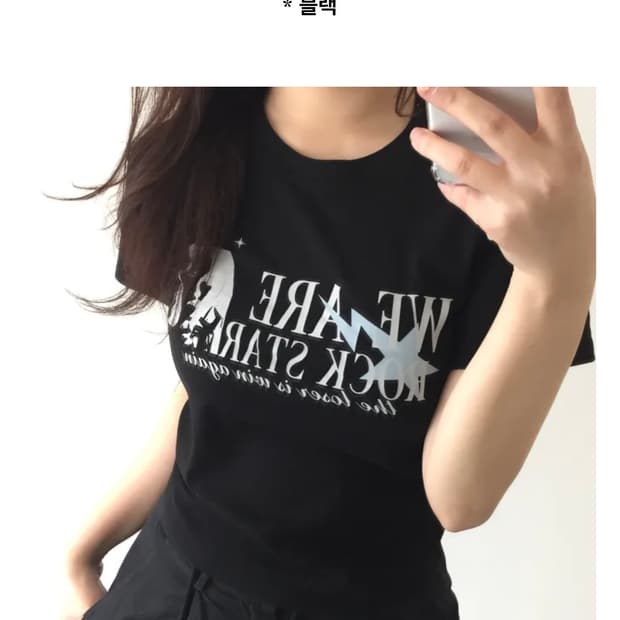 에이블리 락스타 반팔티 블랙 