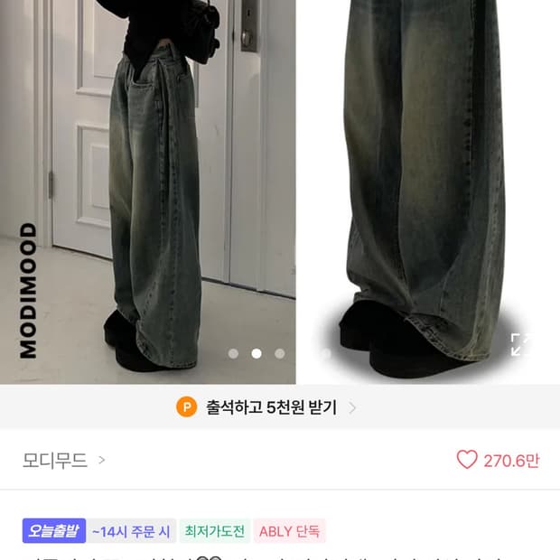 워싱 사이드 핀턱 와이드 팬츠 청바지