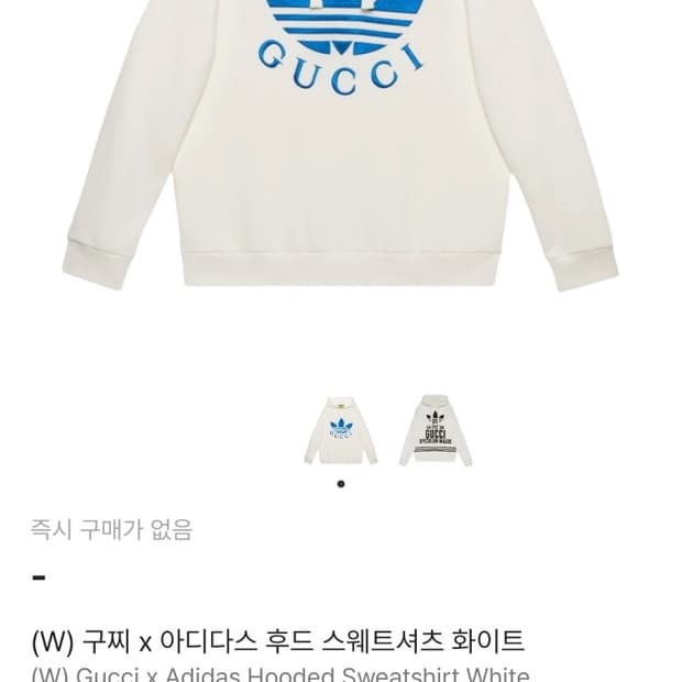 구찌 아디다스 콜라보 후드티