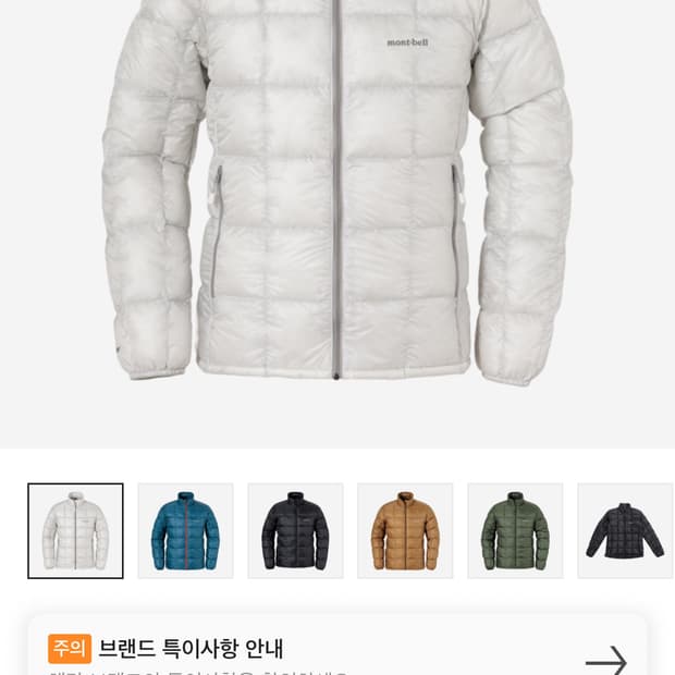 몽벨 경량 다운 그레이 L-R