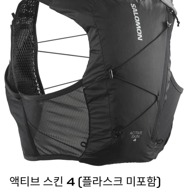M) 살로몬 액티브스킨 4 플라스크미포함 러닝베스트