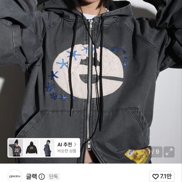 글랙 크랙 익스플로러 워크 후드 집업 차콜 그레이 L
