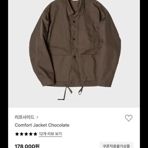 러프사이드 comfort Jacket chocolate 3사이즈