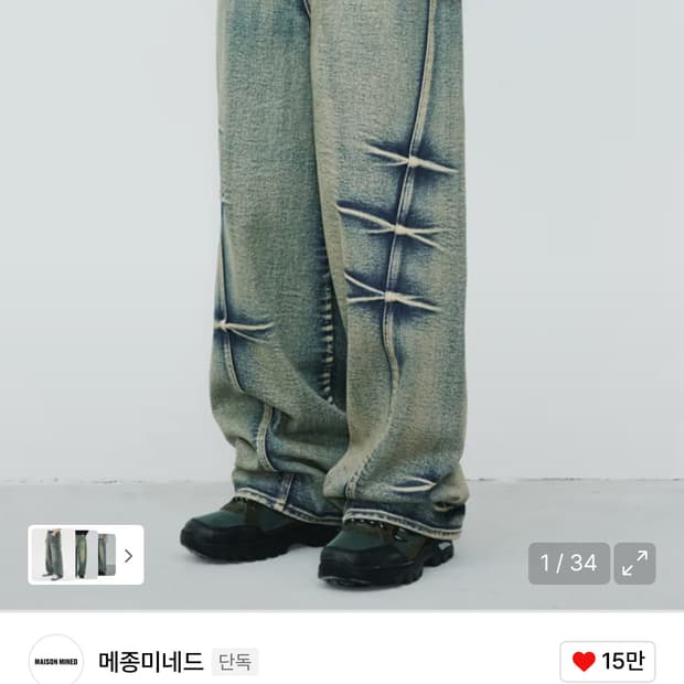 메종미네드 핀치윈드 데님 48 