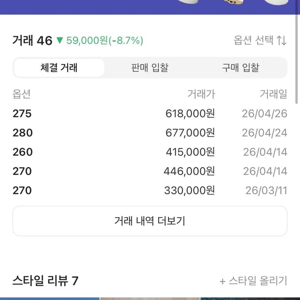 [275]나이키 고아돔 프리미엄 블랙 영로드 카티 착용
