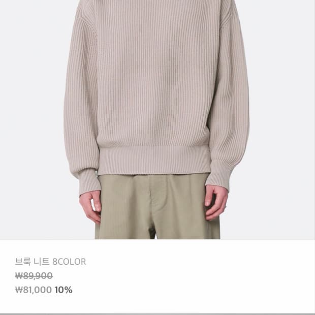엘무드 브룩 니트