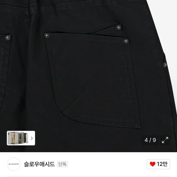 [새상품] 슬로우애시드 아웃심 커브드 코튼 팬츠 블랙 M