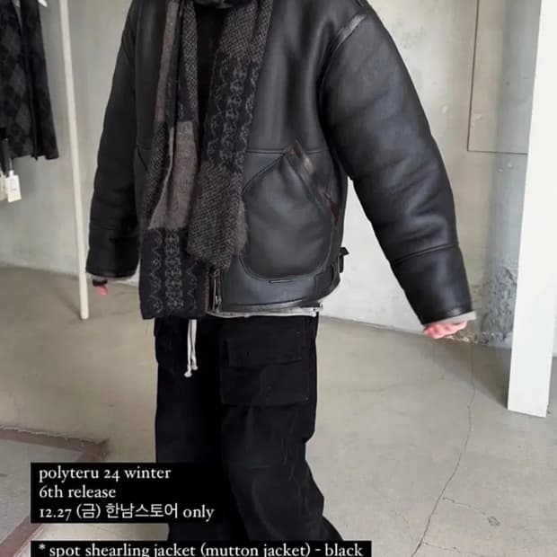 (2)폴리테루 / 무통 자켓 (스팟 시어링 자켓) / 블랙