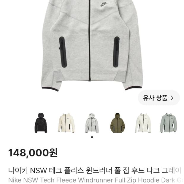 나이키 테크팩 그레이 판매