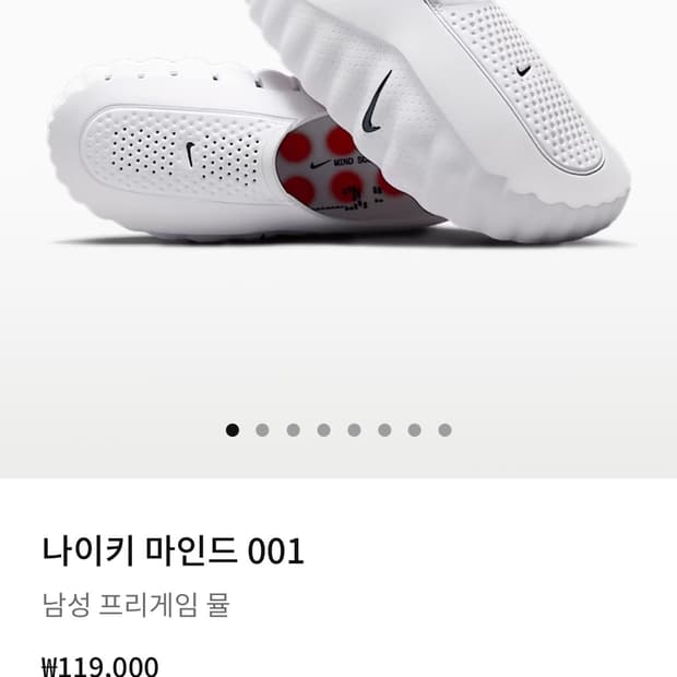 나이키 마인드 001 사진과 같은 색상 사요