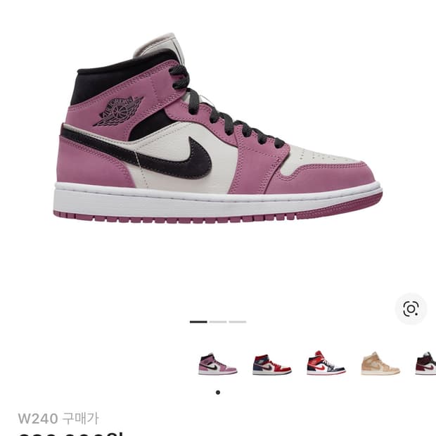 조던 미드나잇 멀베리 240