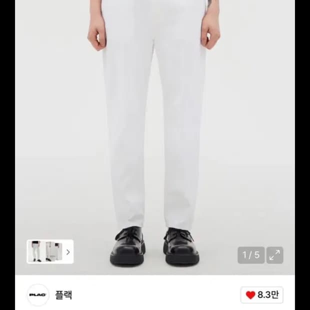 플랙 화이트진 m 사이즈 31