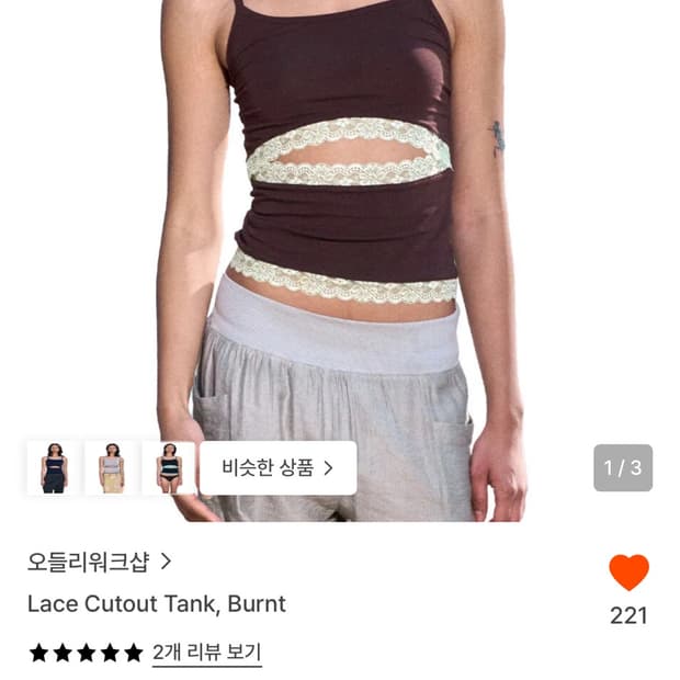 오들리워커샵 나시