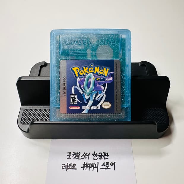 닌텐도 GBC 게임보이 컬러 포켓몬스터 크리스탈 한글판 알팩 판매