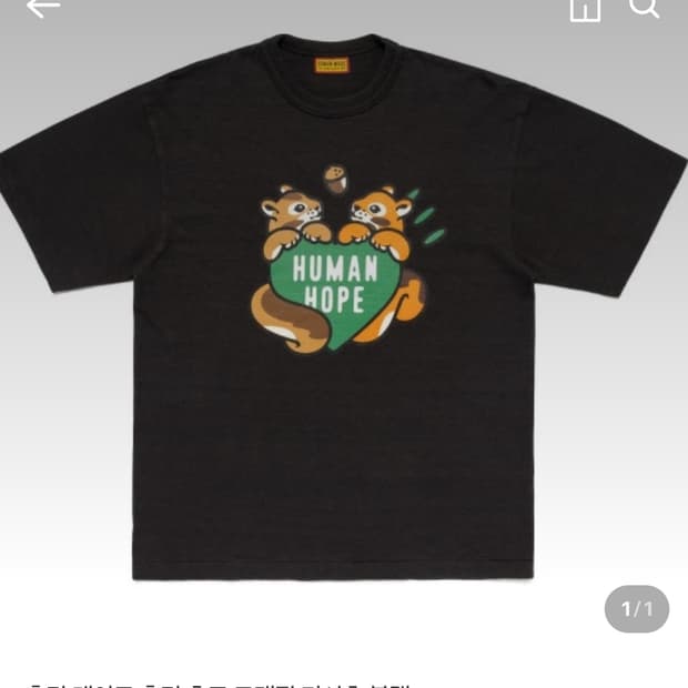 휴먼메이드 휴먼호프 제이홉 휴먼홉 콜라보 반팔티 L