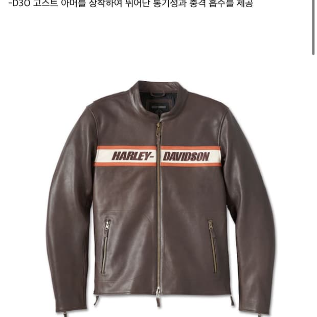 할리데이비슨 가죽자켓