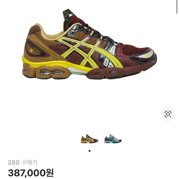 아식스 UB3-S 젤 님버스 9 럼 레이진