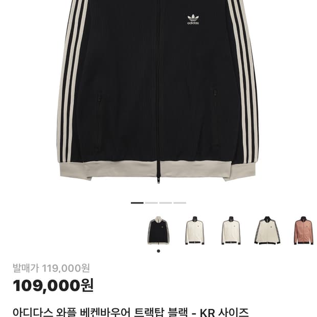 아디다스 와플 베켄바우어 트랙탑 블랙