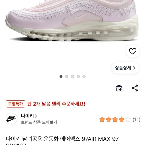 나이키 에어맥스 핑크