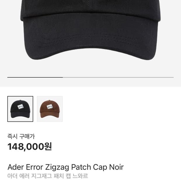 Ader Error Zigzag Patch Cap Noir