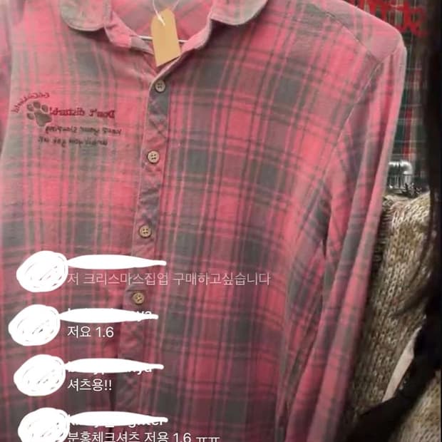 모리걸 딸기초코 셔츠 빈티지 코모레비 빈티지