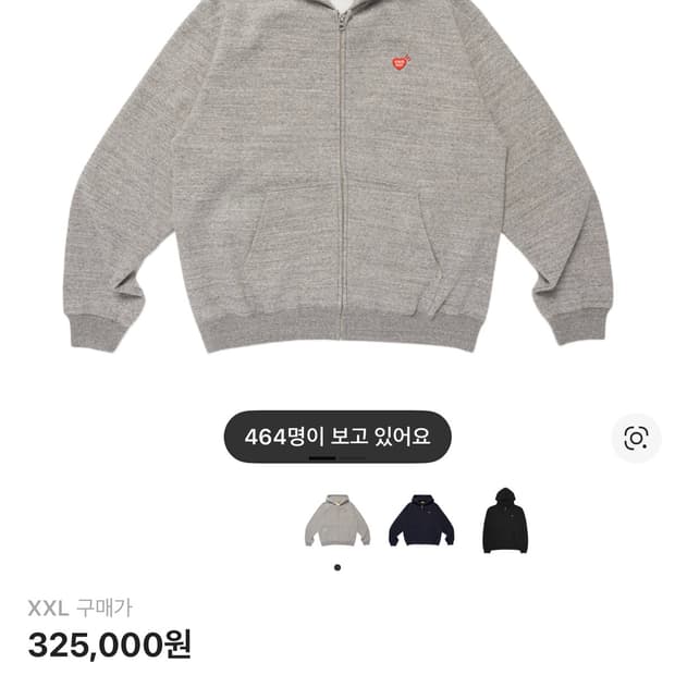 [XXL] 휴먼메이드 후드집업 멜란지 그레이