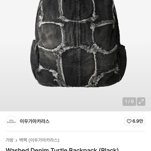 이우가마카라스 데님 터틀 백팩