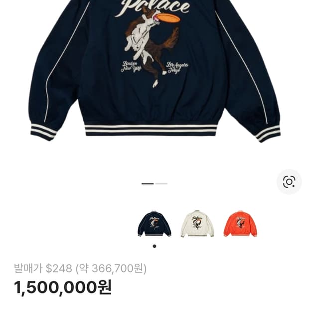 팔라스 캐치잇 봄버 자켓 네이비 s 크림 구매 정품