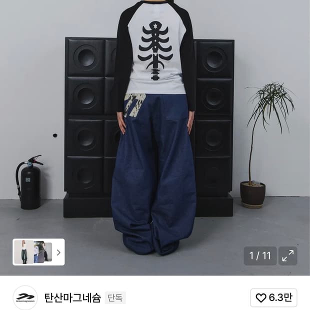 탄산마그네슘 나그랑 롱슬리브