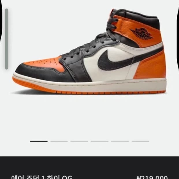 조던 1 쉐터드 백보드 270사이즈