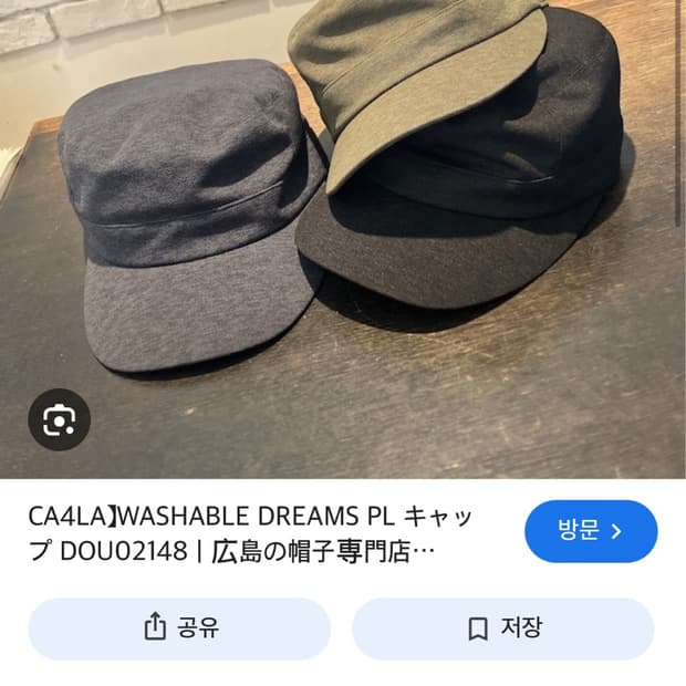 구매) 카시라 워크캡