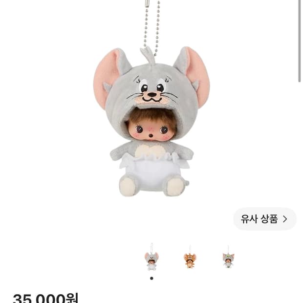 (택❌) 톰과 제리 몬치치