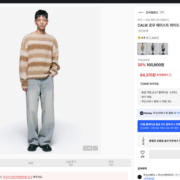 인사일런스 CALIK 로우 웨이스트 와이드 진 LIGHT BLUE M