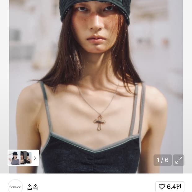 솜속 비니 구해요