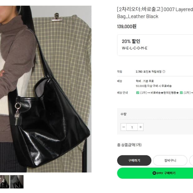 POTE 3-Way Cross Bag