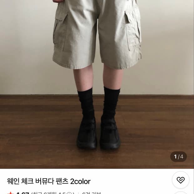 아워프 버뮤다 팬츠