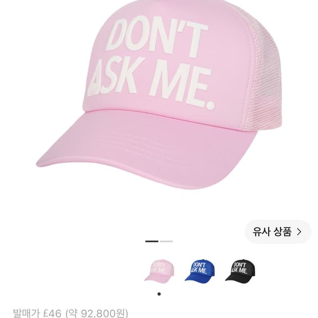 구매) 팔라스 돈 애스크 트러커 스위트 핑크