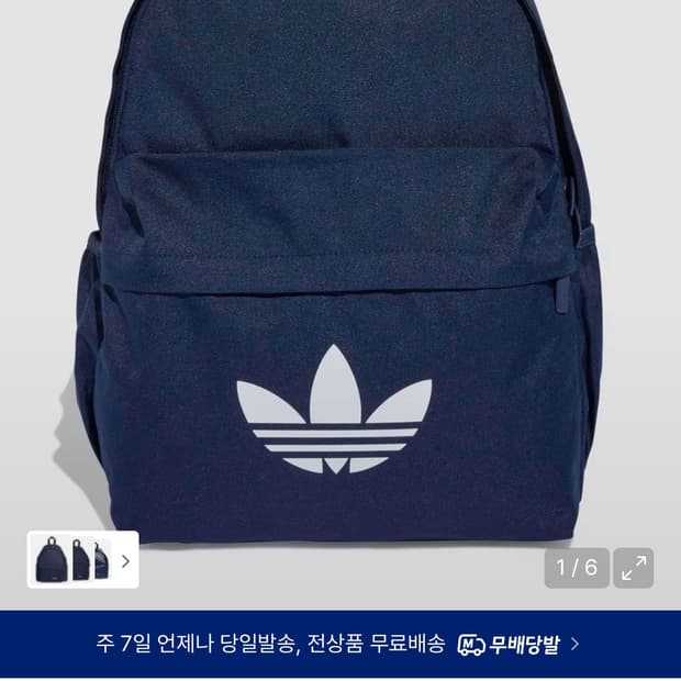 아디다스 나이트인디고 백팩